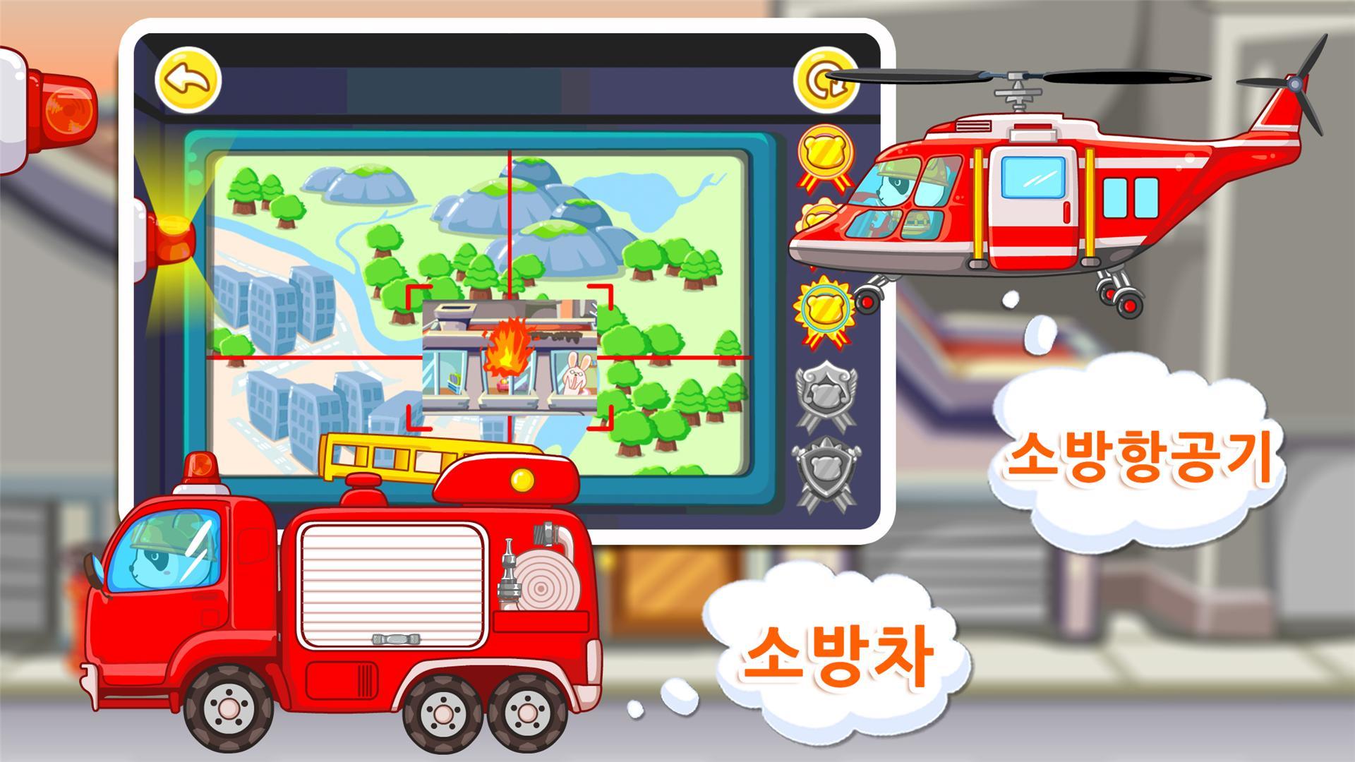 귀염이 소방관-소방안전 주택화재 산림화재 게임 스크린샷