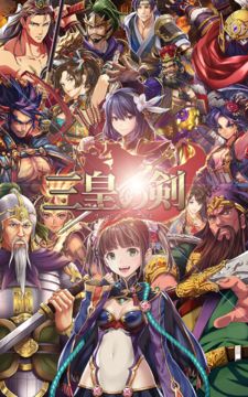 三皇の剣 Game Screenshot