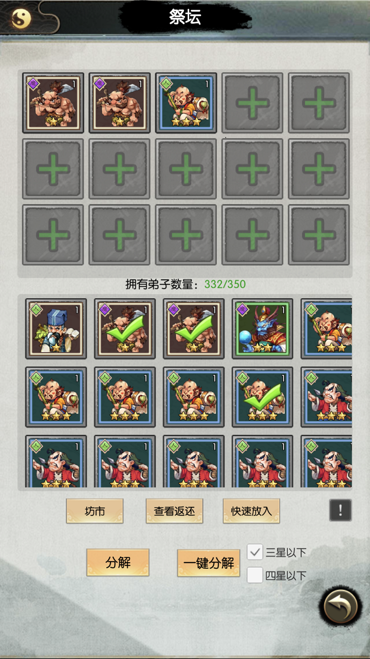 无尽修真 게임 스크린샷