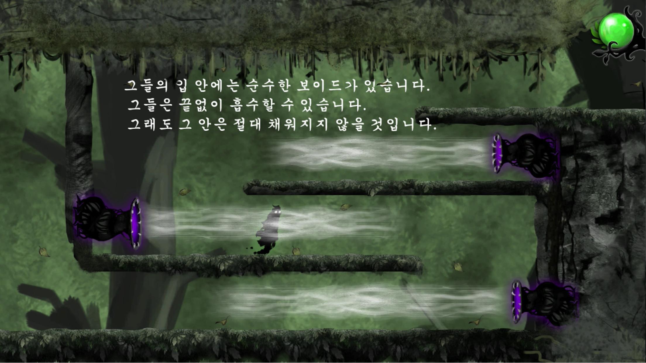 Nihilumbra 게임 스크린샷