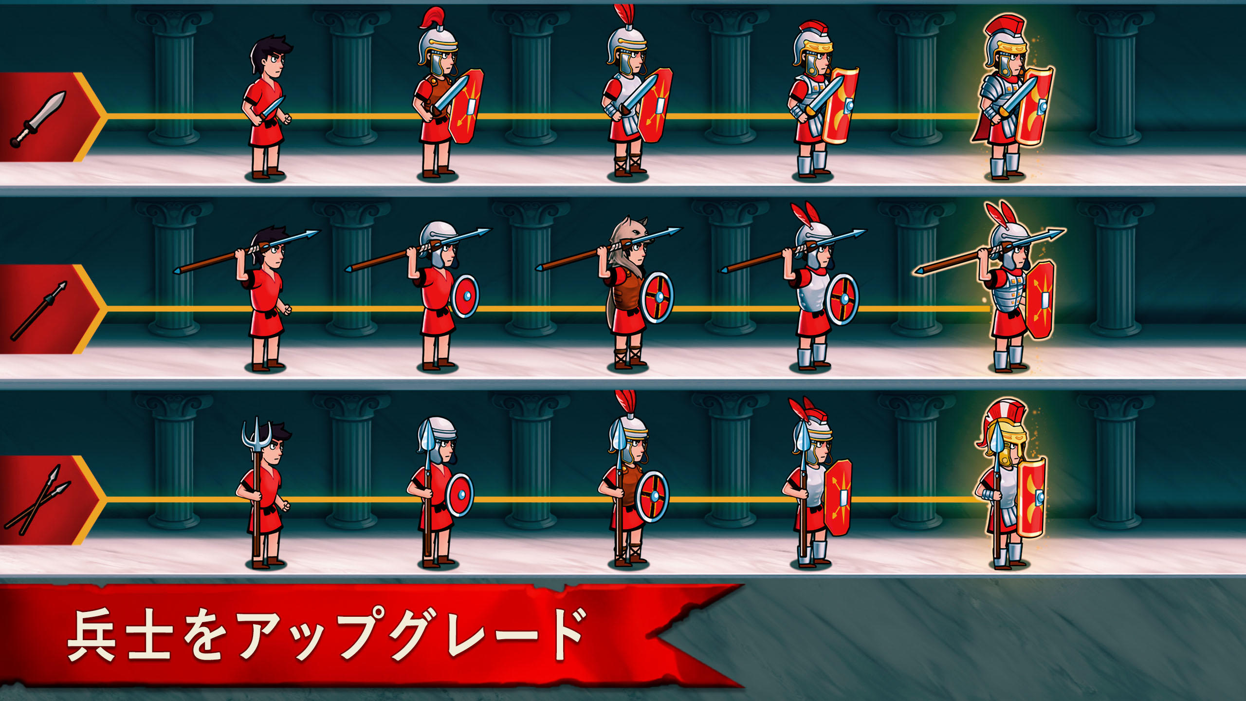 グローエンパイア:ローマ Grow Empire: Rome ゲームのスクリーンショット