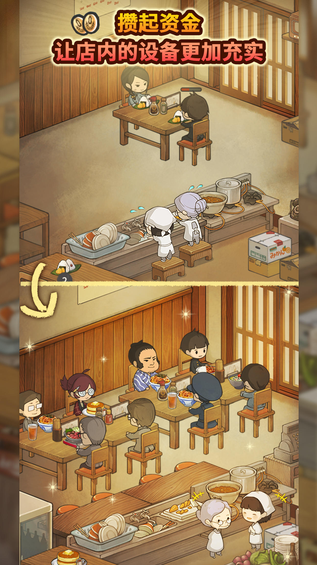 Cuplikan Layar Game 新·众多回忆的食堂故事 ~感动人心的昭和系列~