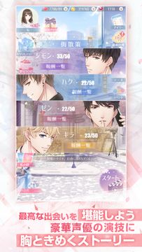 Love and Producer Game Screenshot