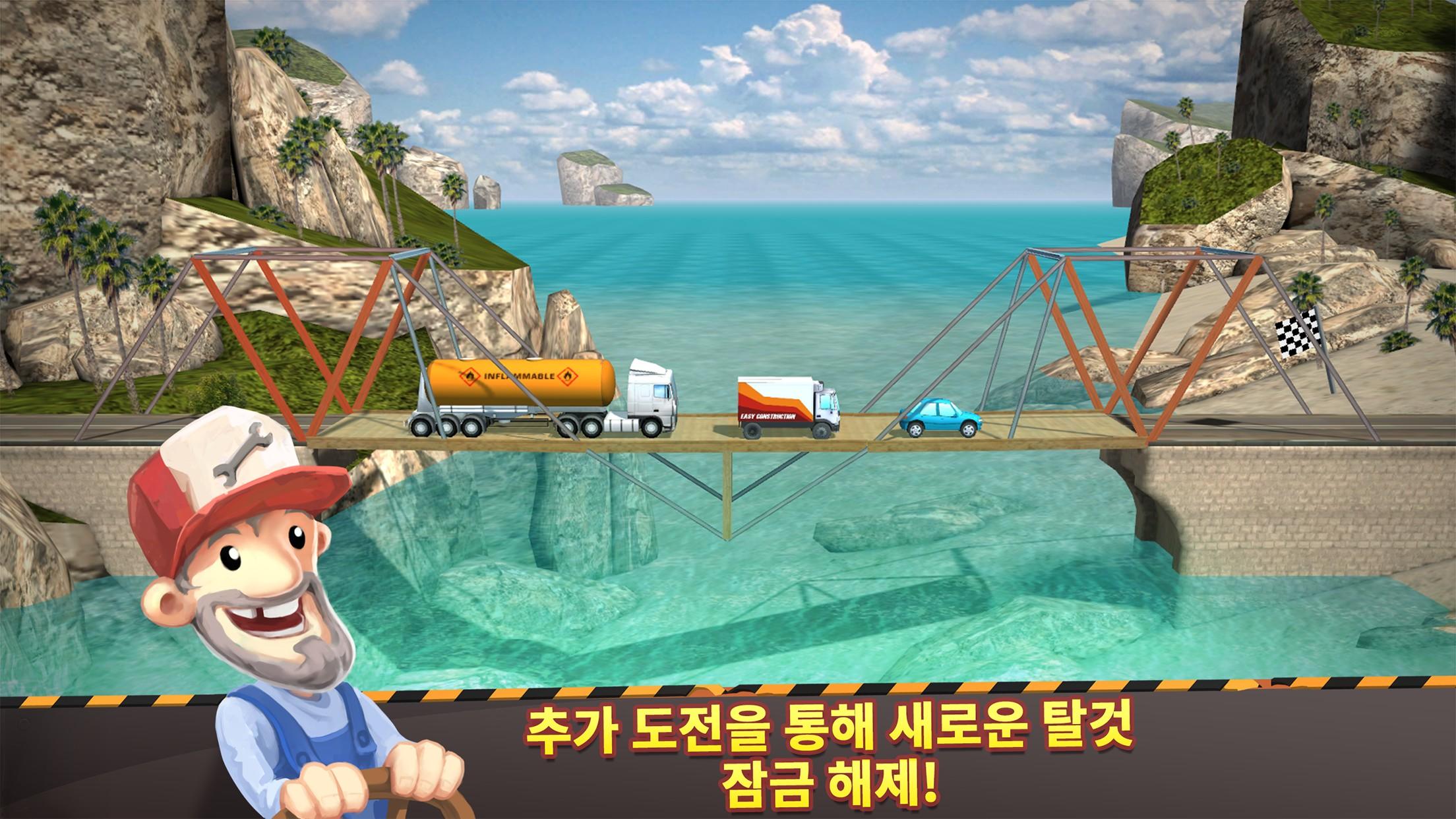 브리지 생성자 게임 스크린샷