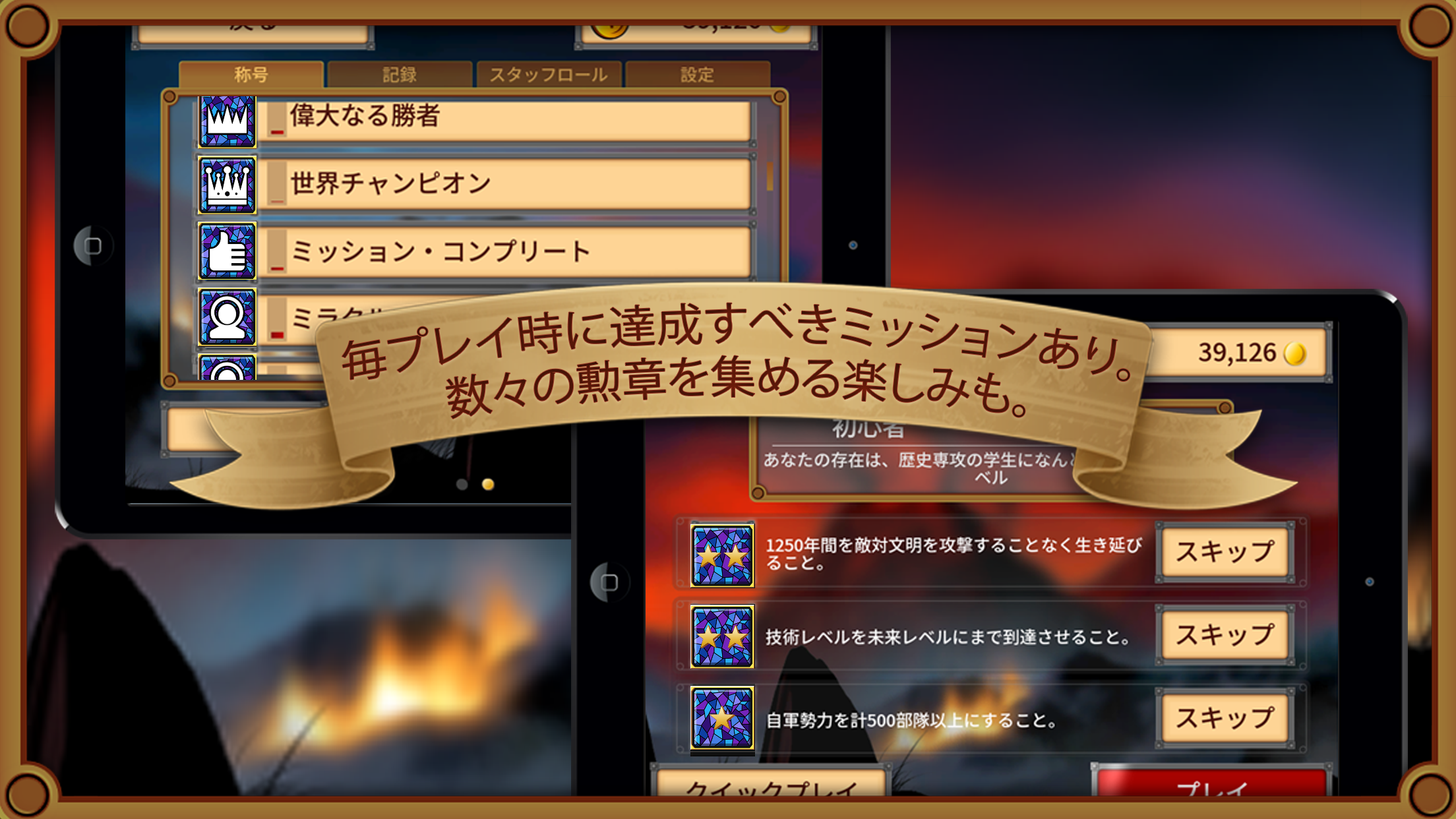 Rapture - World Conquest ゲームのスクリーンショット