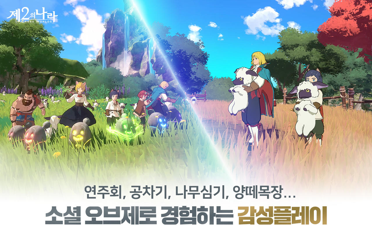 Ni no Kuni: Cross Worlds Game Screenshot