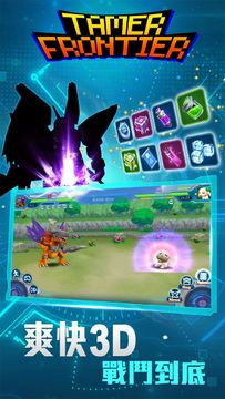 Tamer Frontier Supreme 遊戲截圖