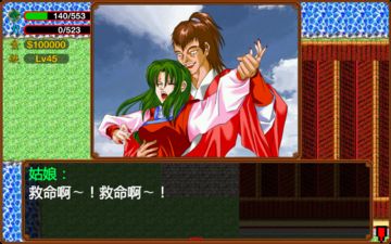俠客英雄傳25周年紀念版 Game Screenshot