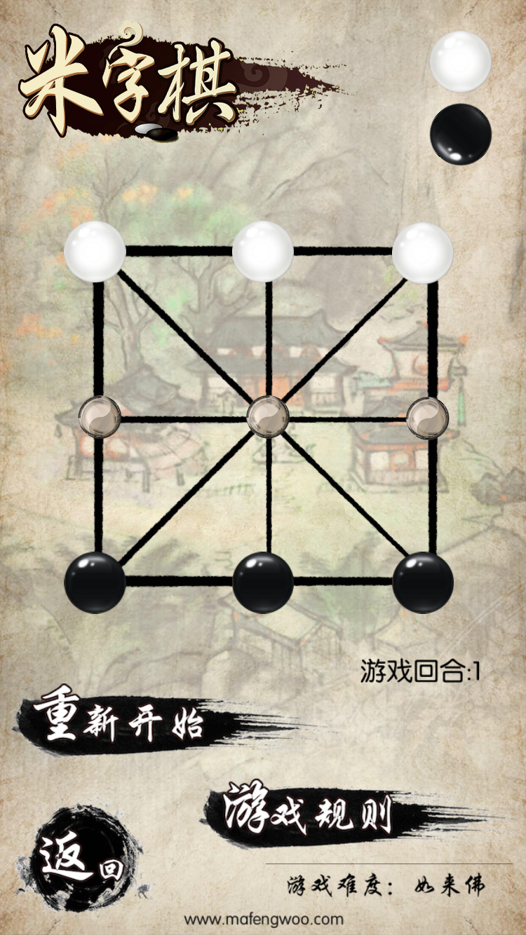 Cuplikan Layar Game 民间智力棋