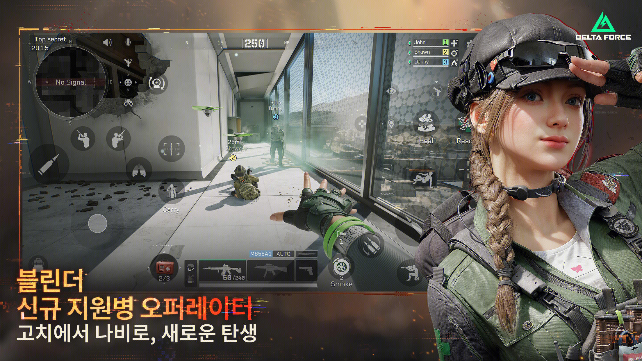 Delta Force 게임 스크린샷