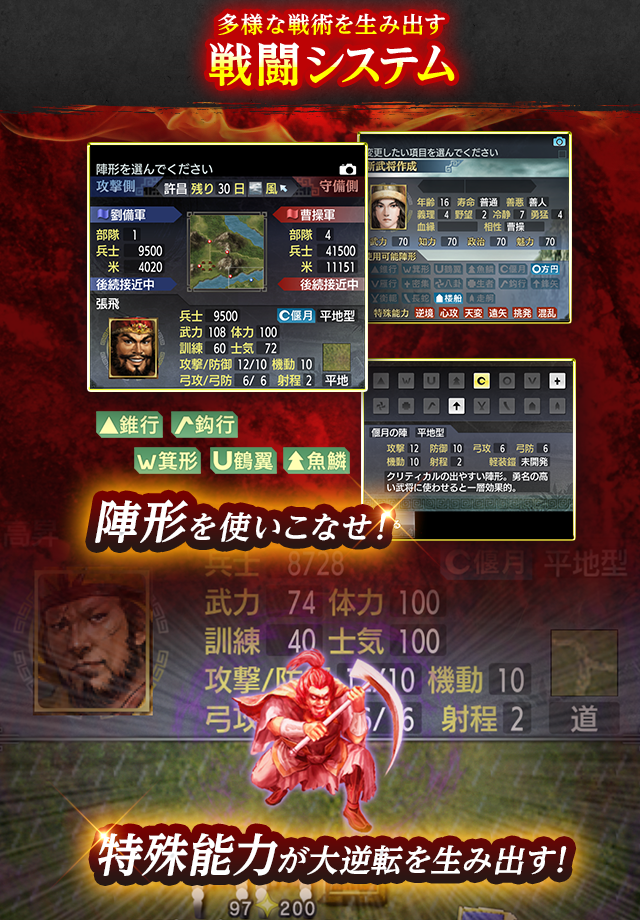 Screenshot 3 of Romance of the Three Kingdoms V 
