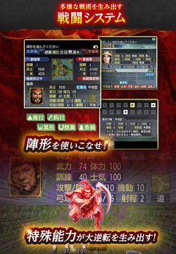 三國志Ⅴ 遊戲截圖