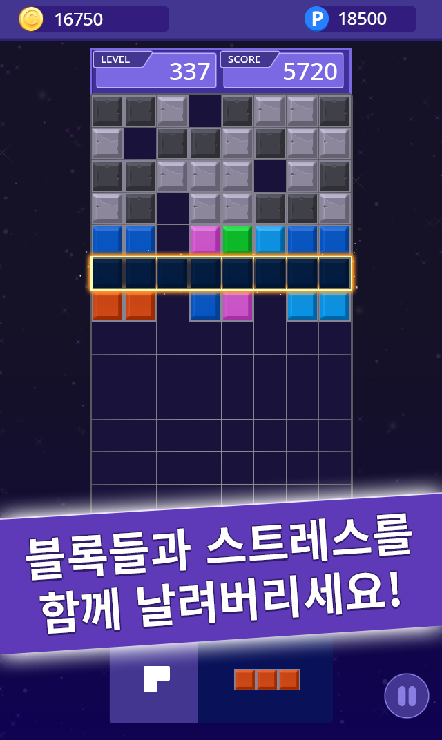 삼브릭스 게임 스크린샷