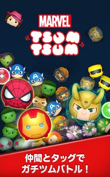 マーベル ツムツム 게임 스크린샷