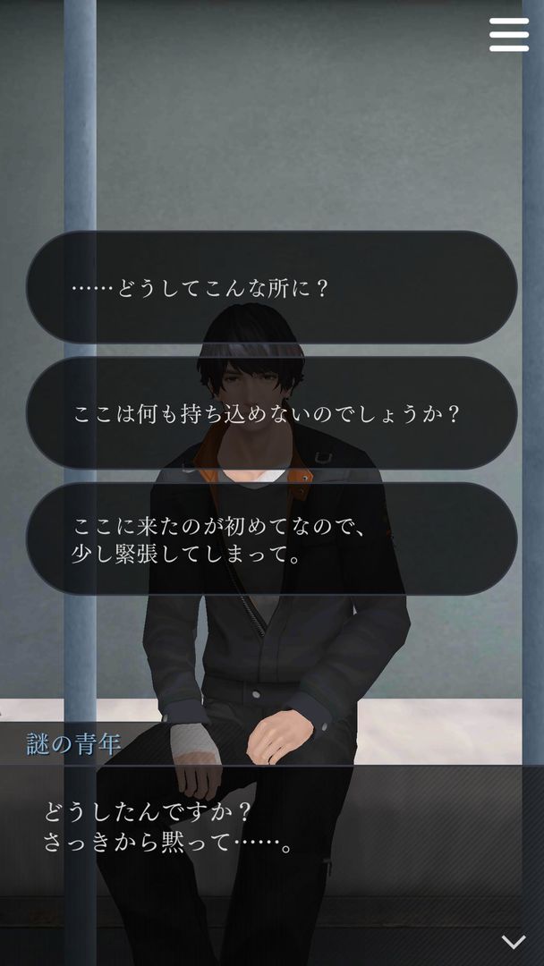 囚われのパルマ Refrain screenshot game