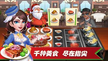 梦幻餐厅2 Game Screenshot