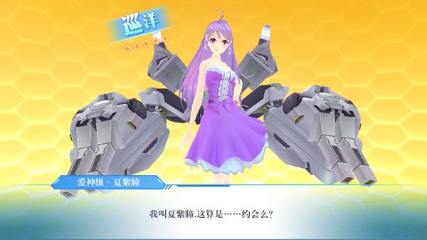 Screenshot of 蔚蓝战争