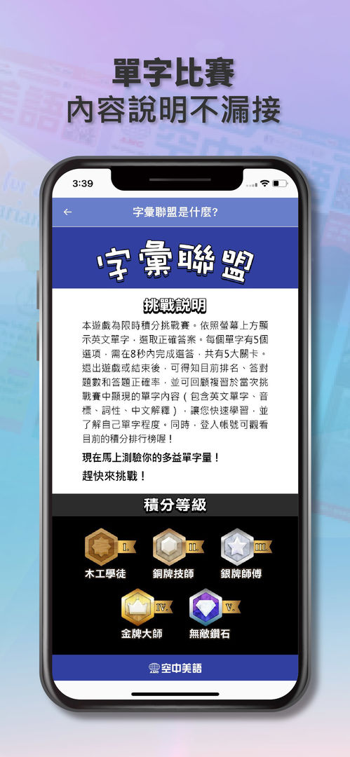 Screenshot of AMC 空中美語