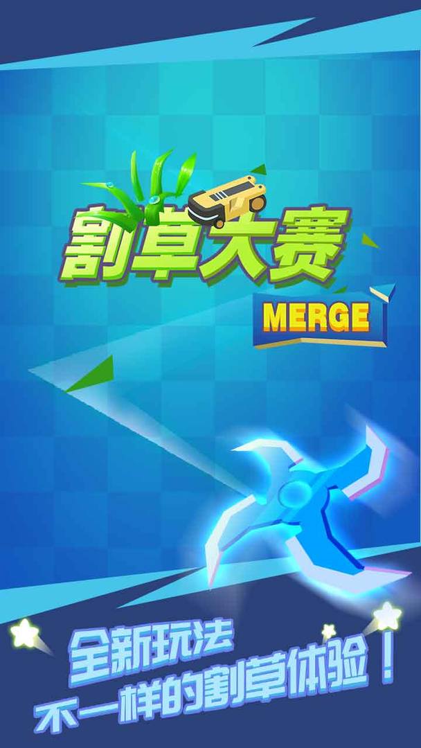 Screenshot of 割草大赛Merge