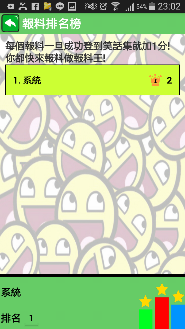 Скриншот игры Jokes for laugh!