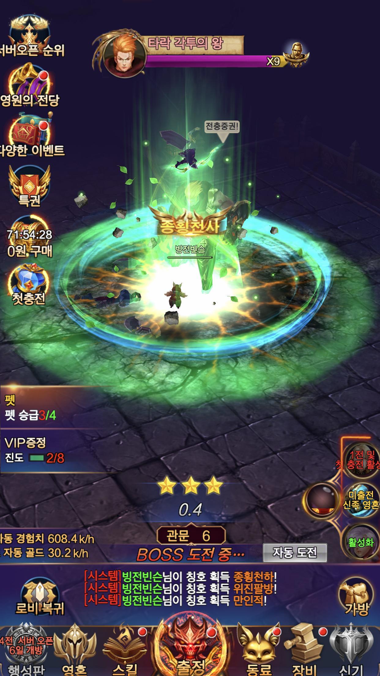 슬레이어: 이모탈 Game Screenshot