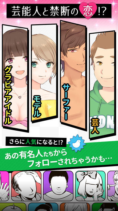 タウンハウス - テラハみたいな恋愛してみる？ Game Screenshot