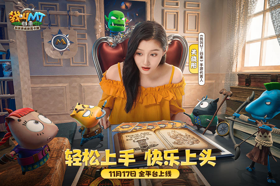  ภาพหน้าจอของวิดีโอ 我叫MT：归来