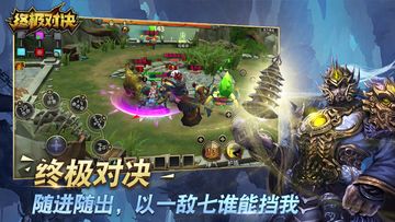 终极对决 Game Screenshot