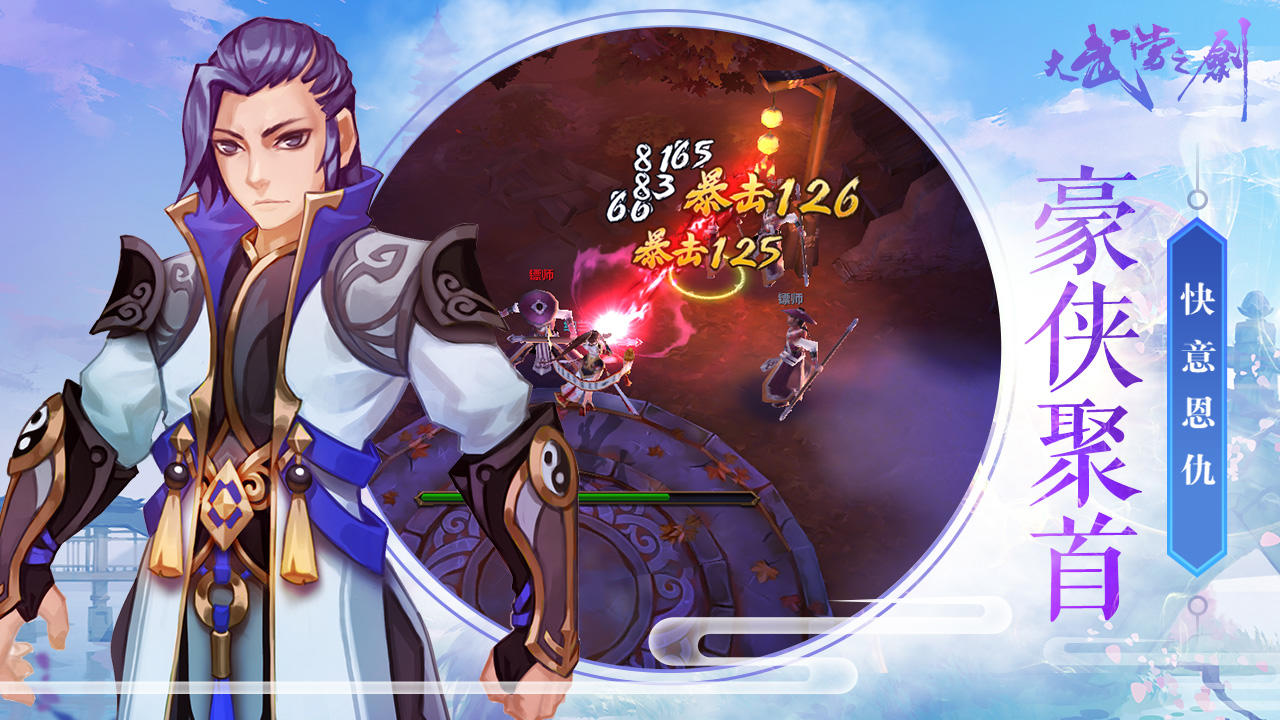 大武当之剑 Game Screenshot