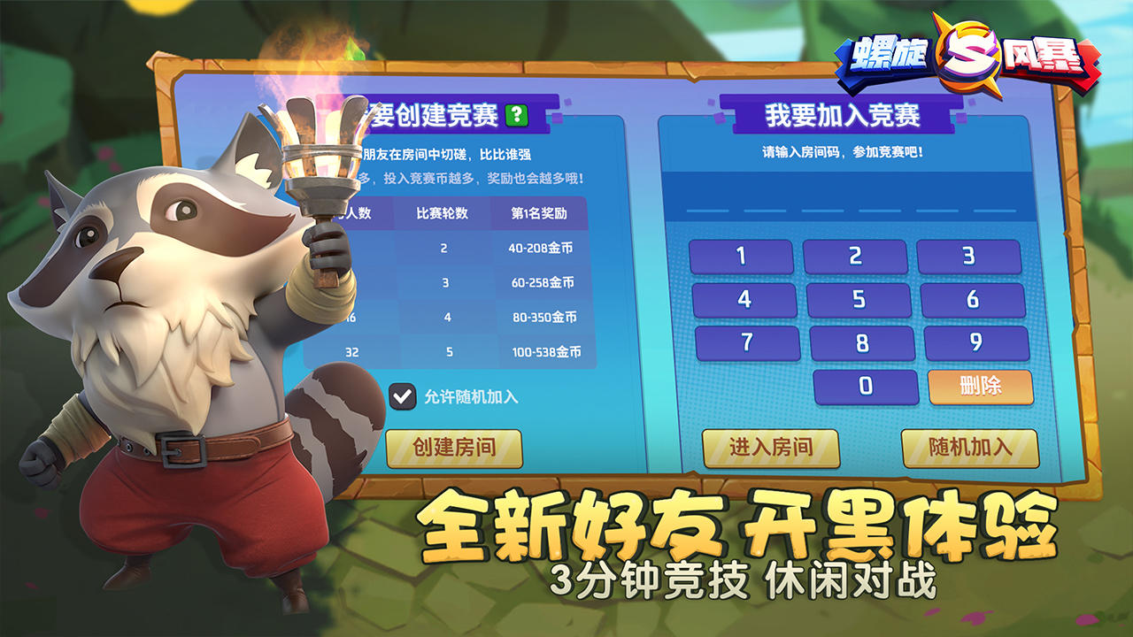 Spiral Storm (Test) Game Screenshot