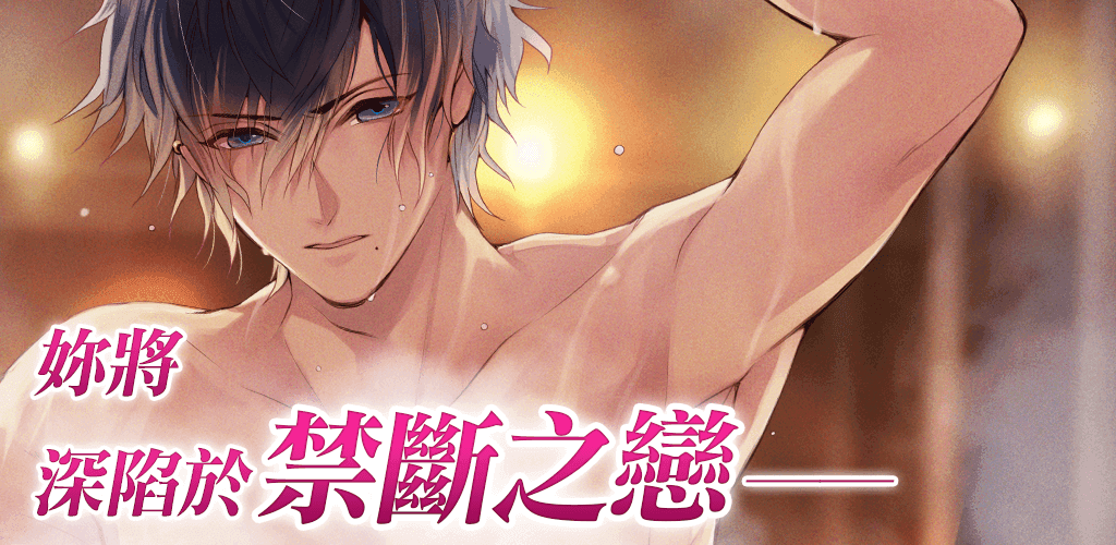 Ikemen Vampire screenshot