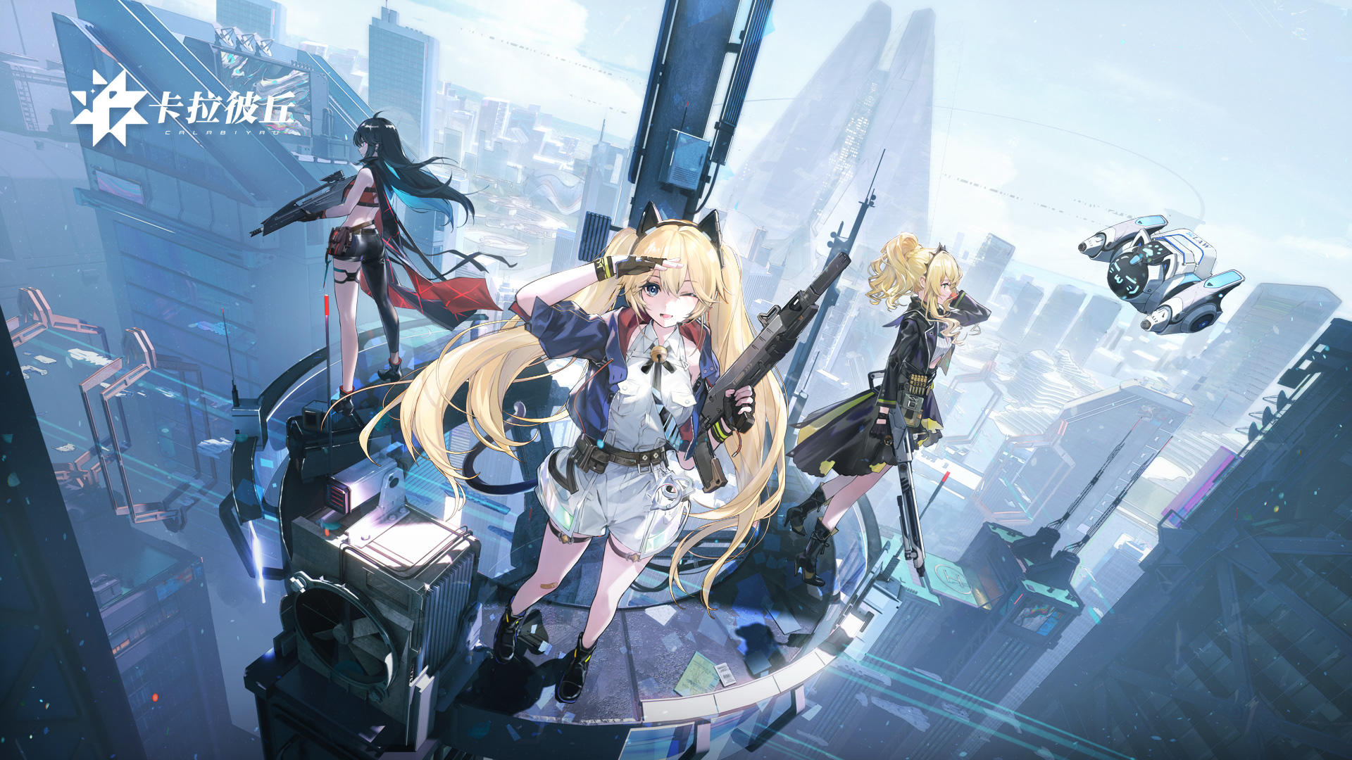 CALABIYAU screenshot