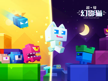 超级幻影猫 ภาพหน้าจอเกม