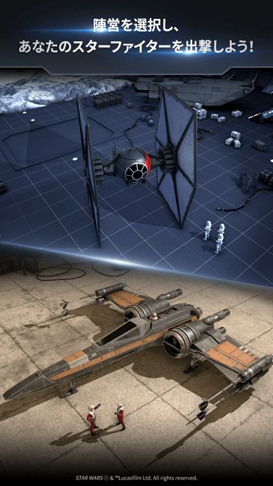 スター・ウォーズ™ : スターファイター・ミッション screenshot game