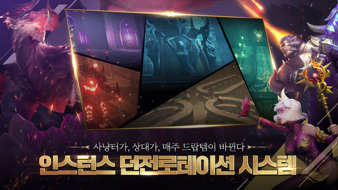 DK모바일: 영웅의귀환 screenshot game