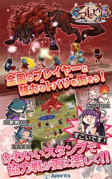 うつしよの帳 -和風オンラインRPG- Game Screenshot