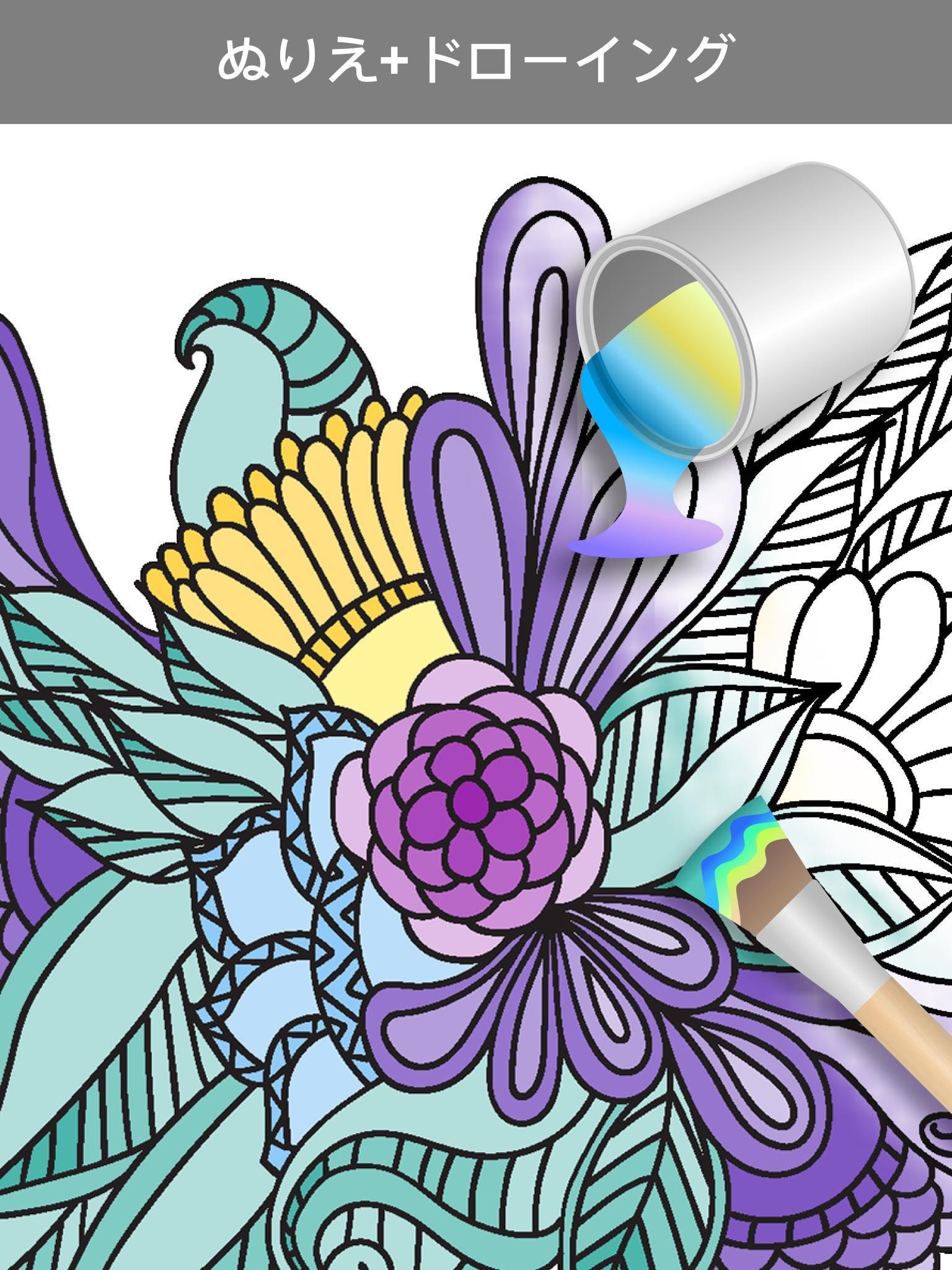 マンダラぬりえ ゲームのスクリーンショット