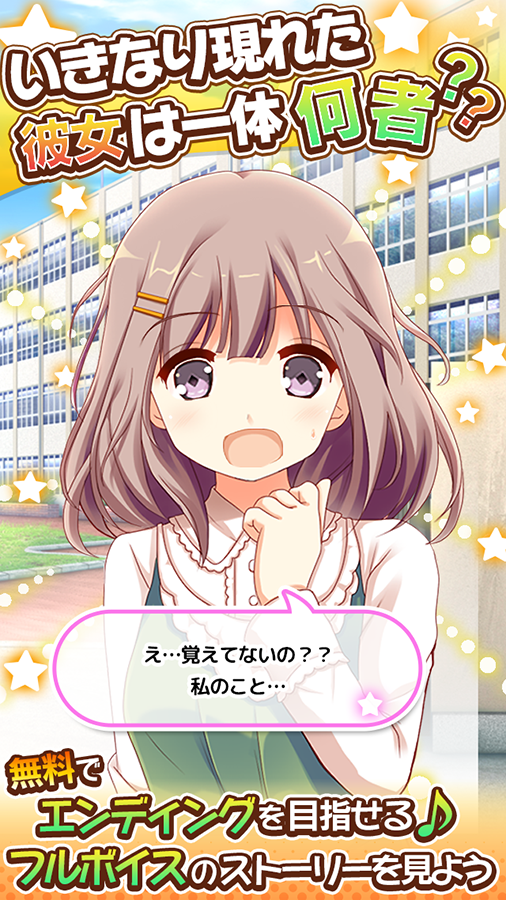 Скриншот игры [パズル]君と繋がる物語