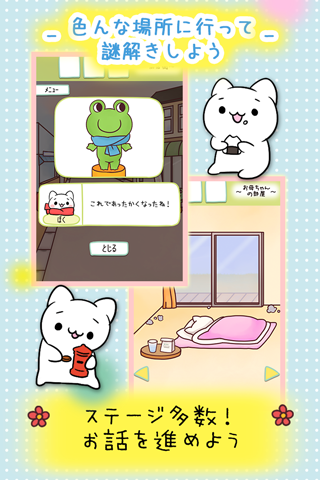 脱出ゲーム　ぼくのおねがいきいて ภาพหน้าจอเกม