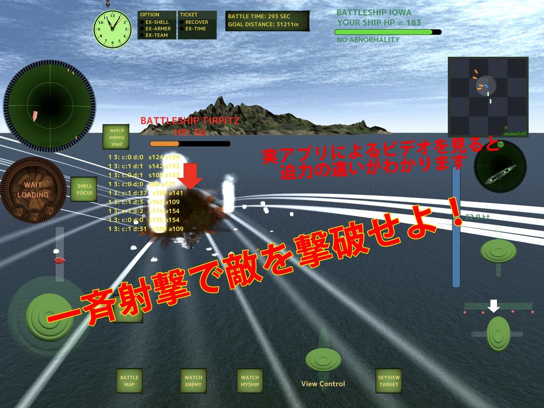 戦艦エース バトル　ー　敵艦隊を殲滅せよ！ screenshot game