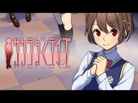Screenshot dari video 驚愕！脱出アプリゲーム：サクラタンテイブ