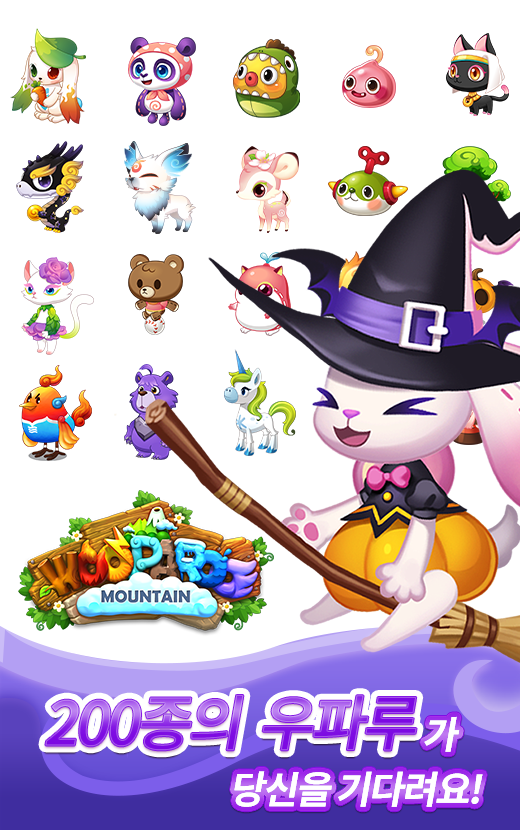 우파루마운틴 ภาพหน้าจอเกม