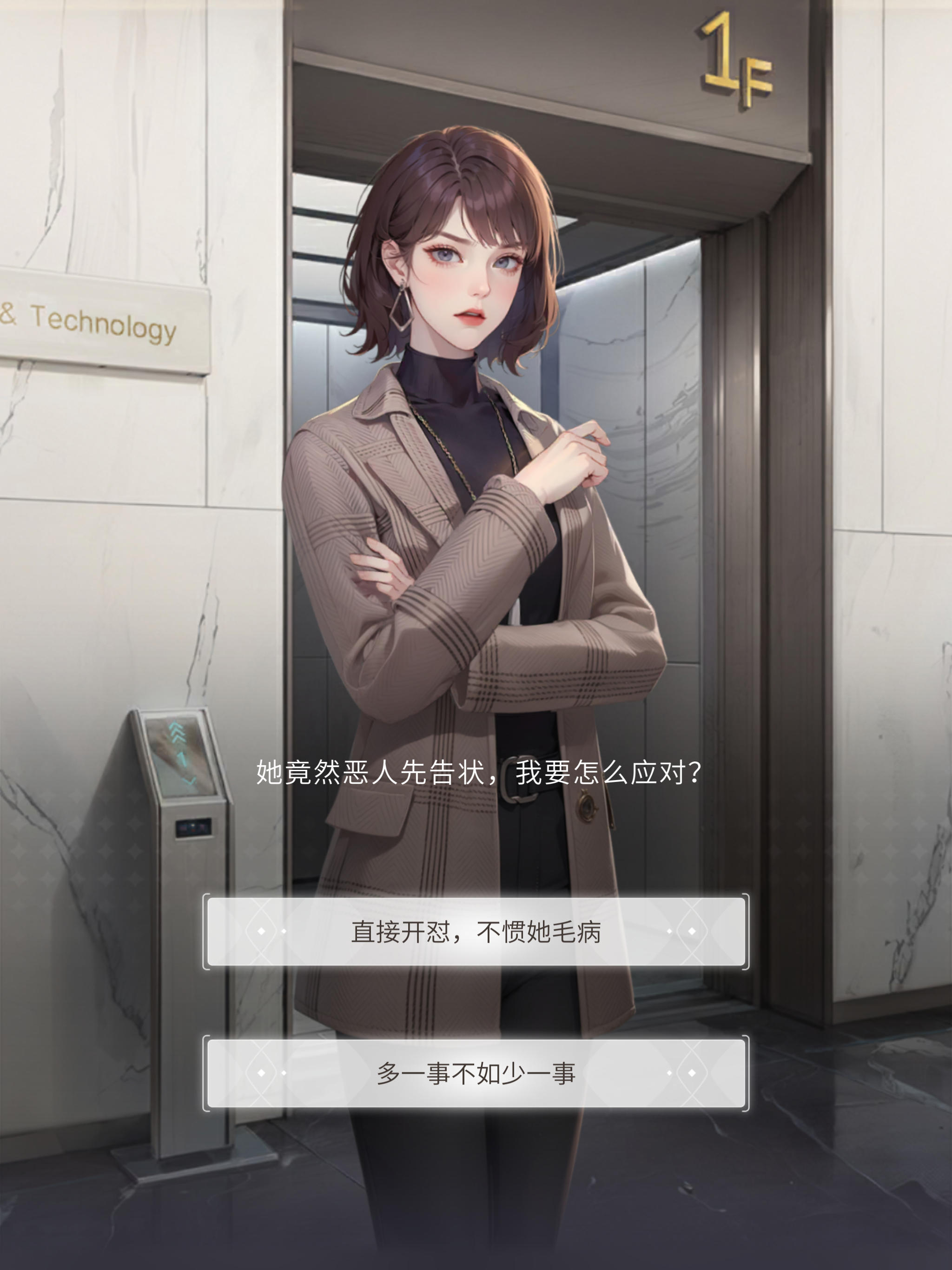 心动Offer ภาพหน้าจอเกม