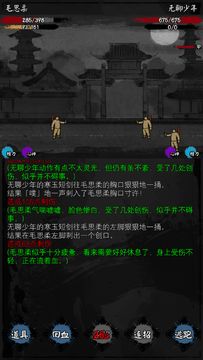 怜花宝鉴 Game Screenshot