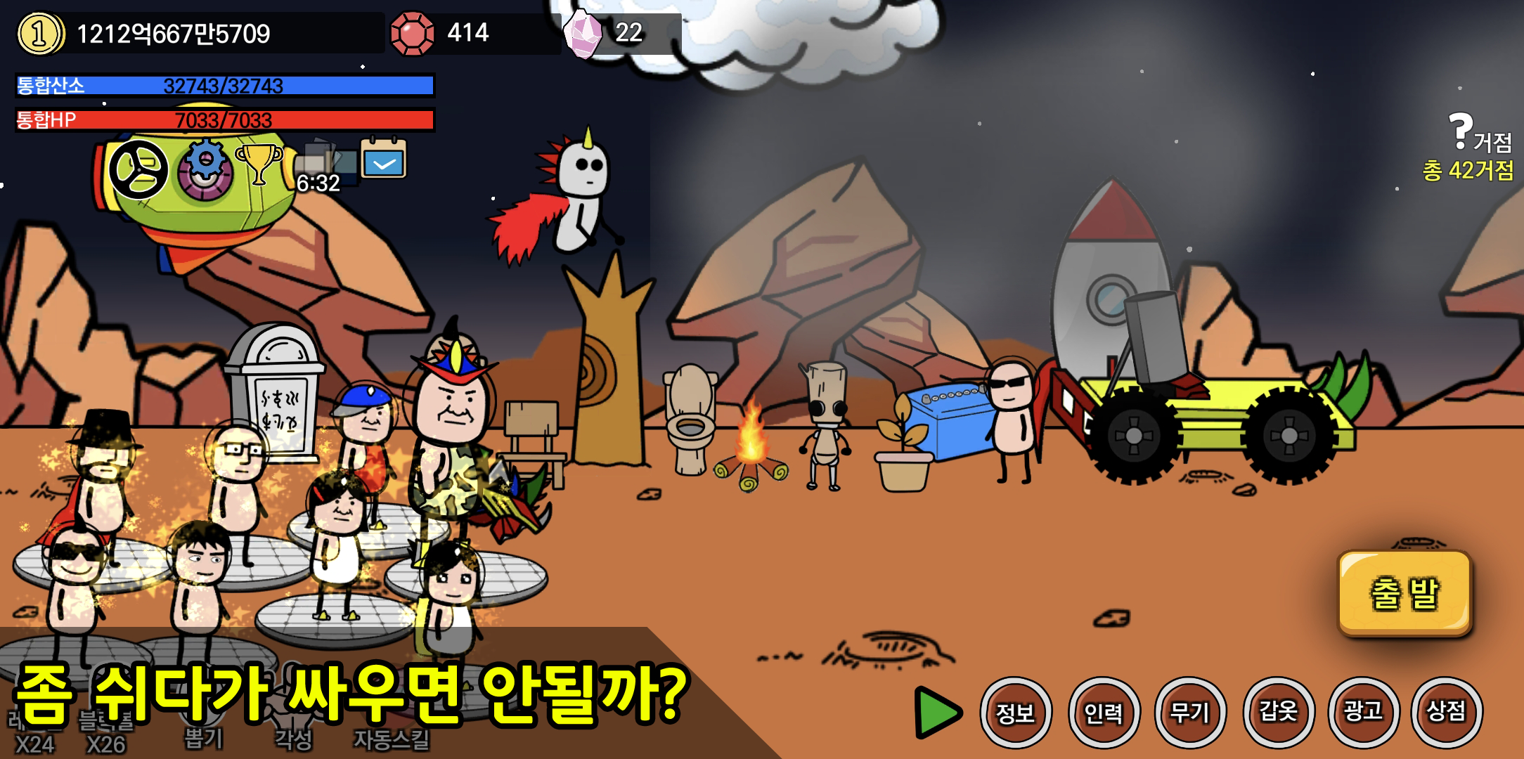 왼팔키우기 : 김덕봉 생존기3 Game Screenshot
