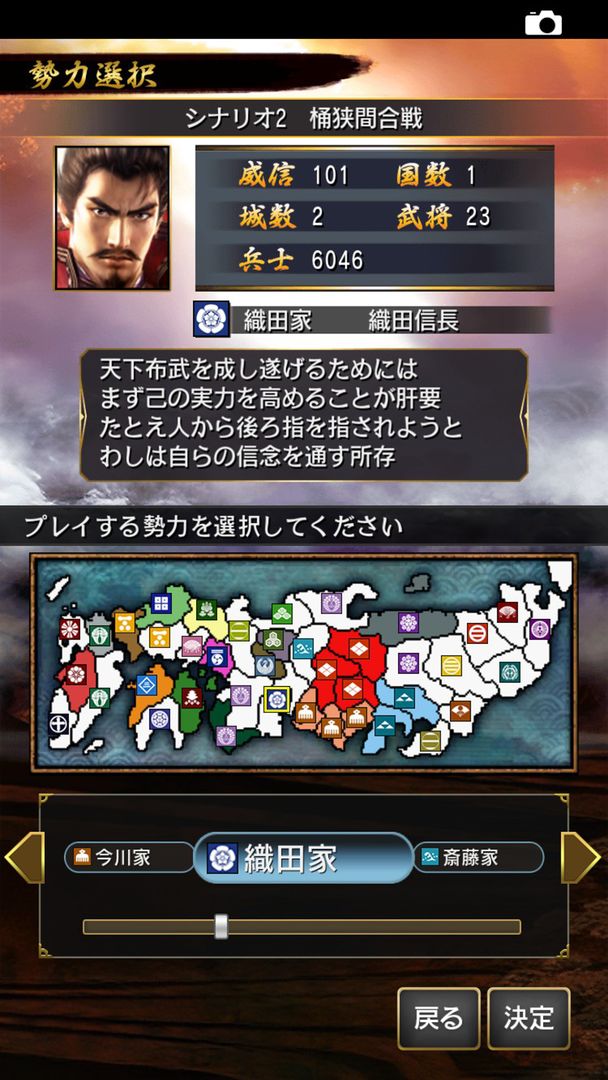 Screenshot of 信長の野望･烈風伝