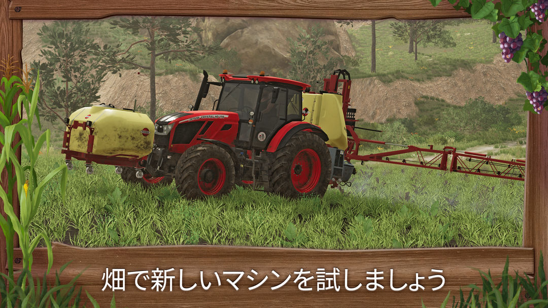 Farming Simulator 23のキャプチャ