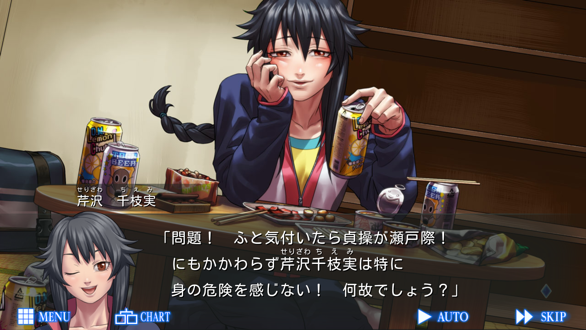 Captura de Tela do Jogo ADV レイジングループ【プレミアムセット】