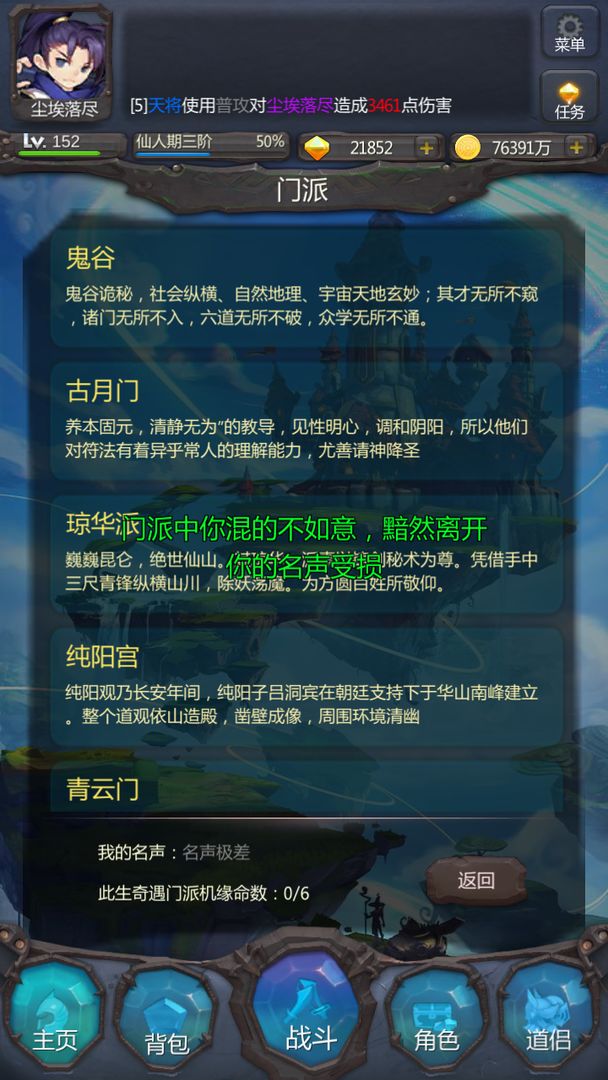 Screenshot of 仙侠第一放置·青城山下