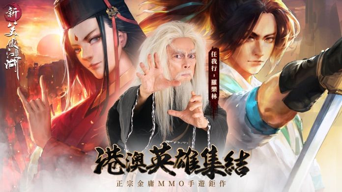 Screenshot 1 of New Swordsman M-Hong Kong and Macau Version 